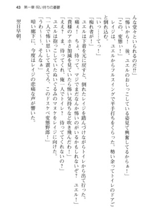 メイド in ウィッチライフ! Page #55