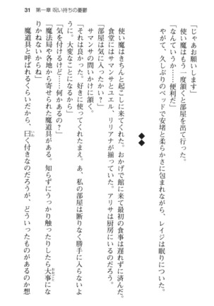 メイド in ウィッチライフ! Page #43