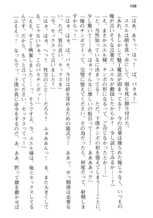 メイド in ウィッチライフ! Page #120
