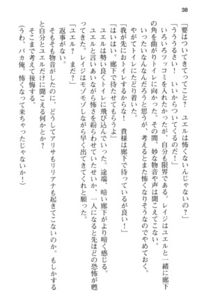 メイド in ウィッチライフ! Page #50