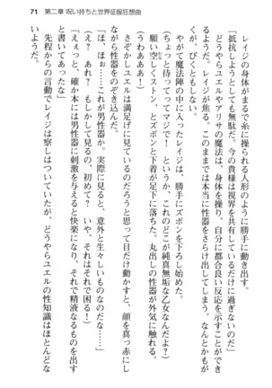 メイド in ウィッチライフ! Page #83