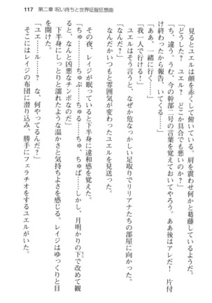 メイド in ウィッチライフ! Page #129
