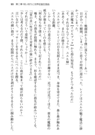 メイド in ウィッチライフ! Page #105