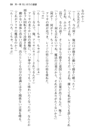 メイド in ウィッチライフ! Page #71