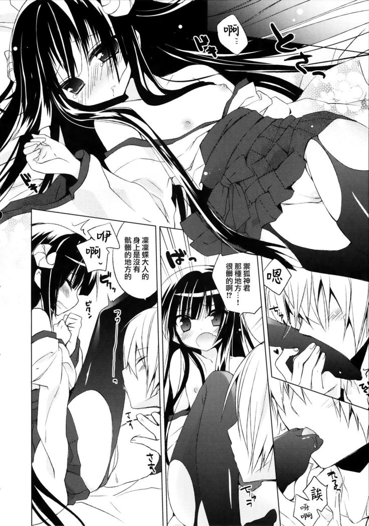 Boku x Oni