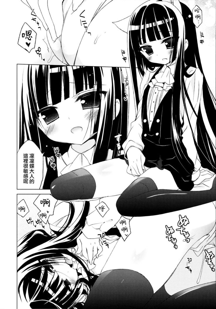 Boku x Oni