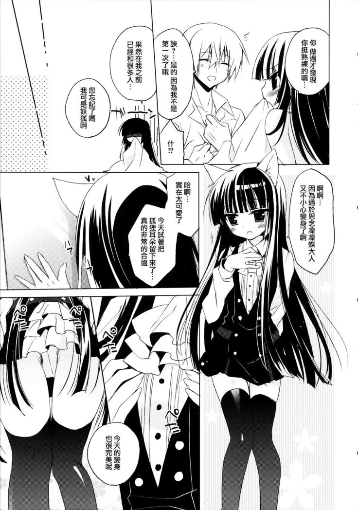 Boku x Oni