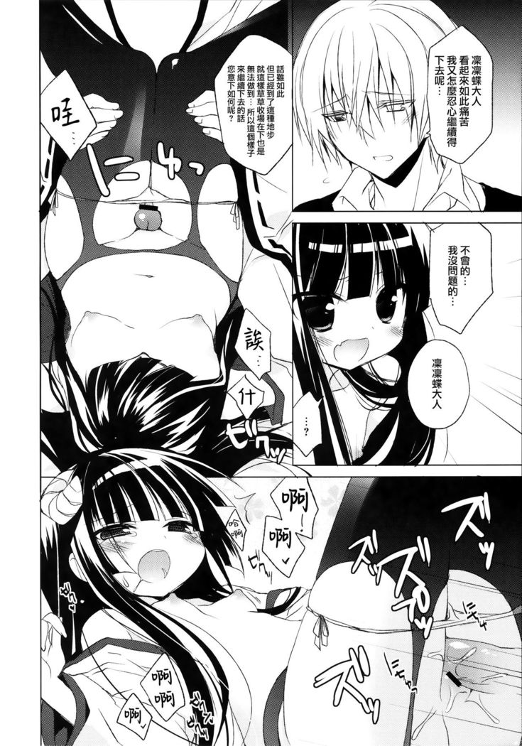 Boku x Oni