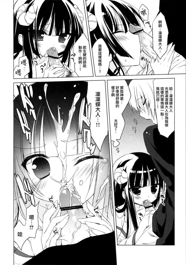 Boku x Oni