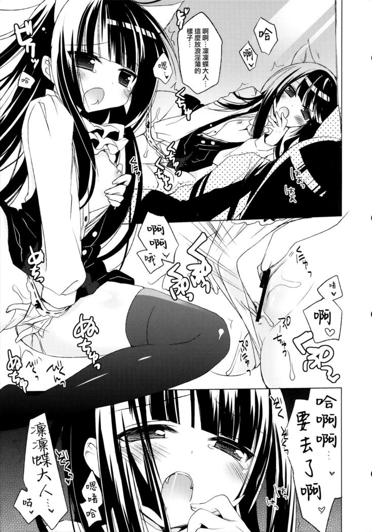 Boku x Oni