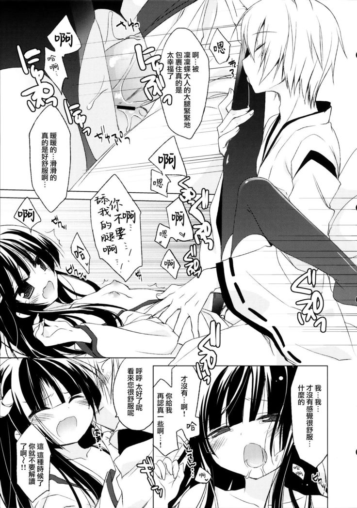Boku x Oni