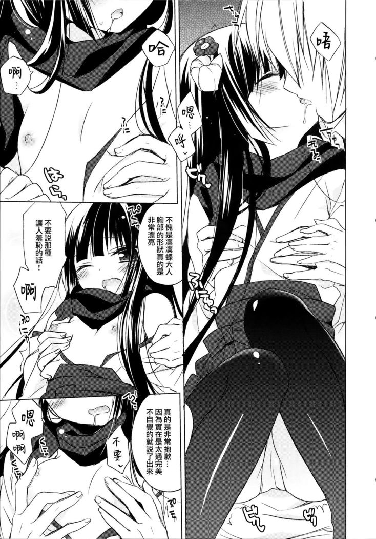 Boku x Oni