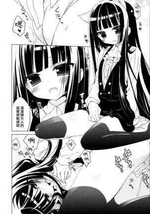 Boku x Oni Page #23