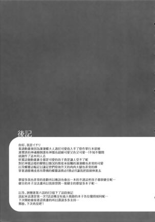 Boku x Oni Page #26