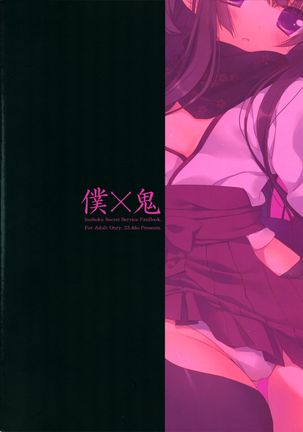 Boku x Oni Page #28