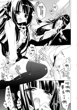Boku x Oni Page #24