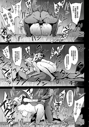 Takane wa Yokkyuu Fuman Page #19