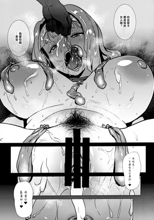 Takane wa Yokkyuu Fuman Page #21
