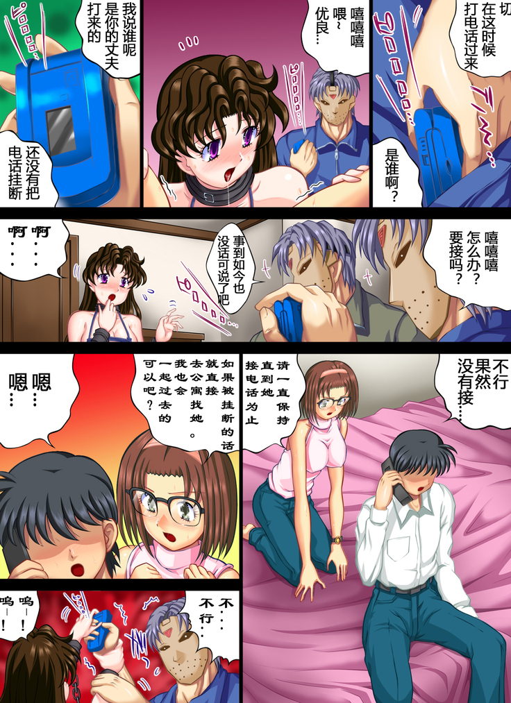 欲望回帰第345章-優良さん●姦体験日誌 The final 艶母×ケツ軽妹と堕ち逝く哀れな新妻編--有条色狼汉化