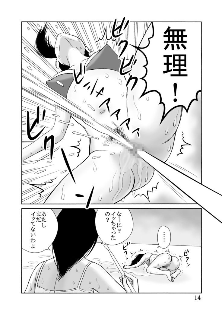 Taichō 25cm no Jinkō Seimei-tai ga Gacha de Tenihairu Sekai | A World where Artificial Lifeforms of 25cm in Length can be Won by Gacha