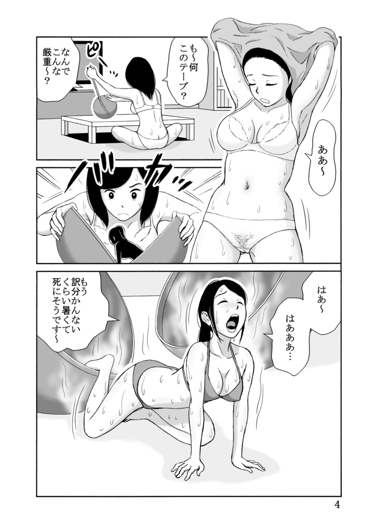 Taichō 25cm no Jinkō Seimei-tai ga Gacha de Tenihairu Sekai | A World where Artificial Lifeforms of 25cm in Length can be Won by Gacha