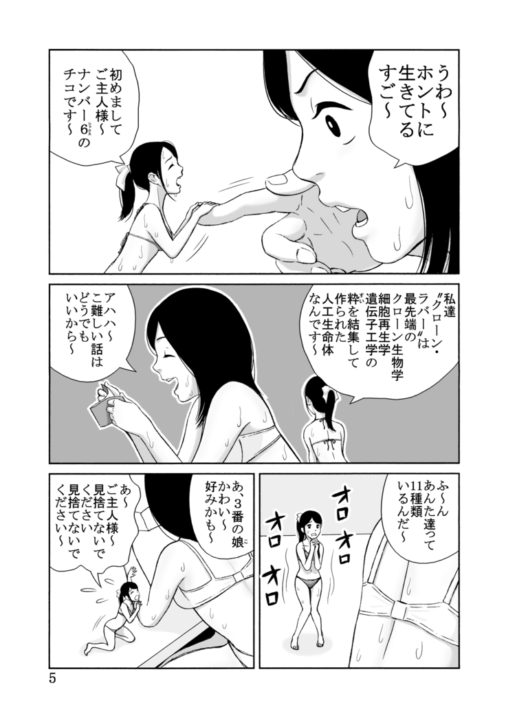 Taichō 25cm no Jinkō Seimei-tai ga Gacha de Tenihairu Sekai | A World where Artificial Lifeforms of 25cm in Length can be Won by Gacha