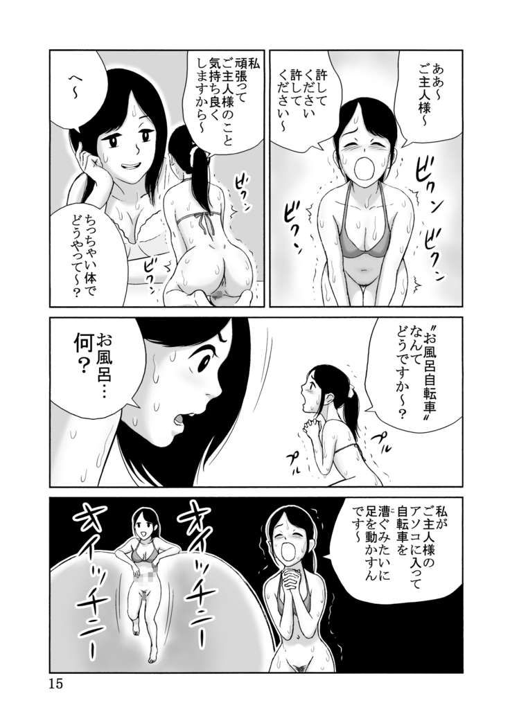 Taichō 25cm no Jinkō Seimei-tai ga Gacha de Tenihairu Sekai | A World where Artificial Lifeforms of 25cm in Length can be Won by Gacha