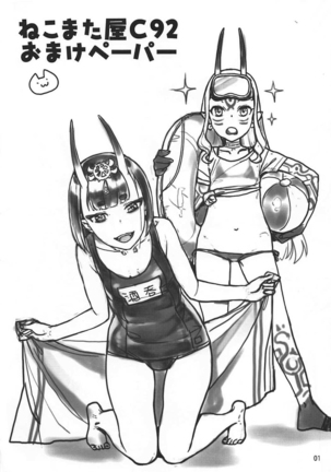 Shuten no Umi ni Oboretai | Nearly Drowning In Booze Page #26