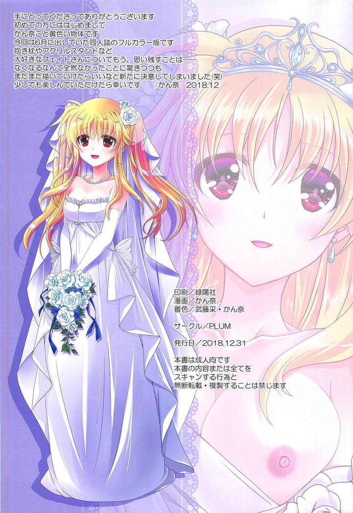 Magical SEED BRIDE All Full Color Ban