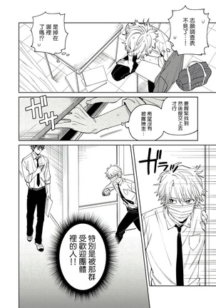 Hoezura ni Kamitsuku Kisu | 噬于泣颜之吻 1-2 - Page 7