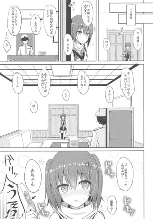 Sendai to H na Shiseikatsu - Page 28