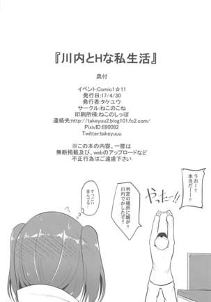 Sendai to H na Shiseikatsu Page #29