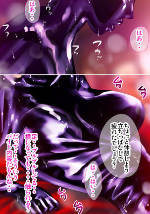 bodysuit wo kite karada wo naderareru dake no kantan na baito Page #18