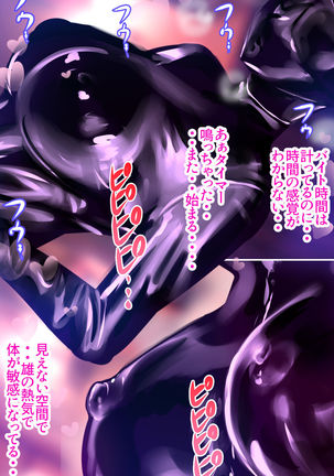 bodysuit wo kite karada wo naderareru dake no kantan na baito Page #24