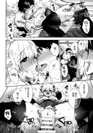Hana no Chiruran Page #14
