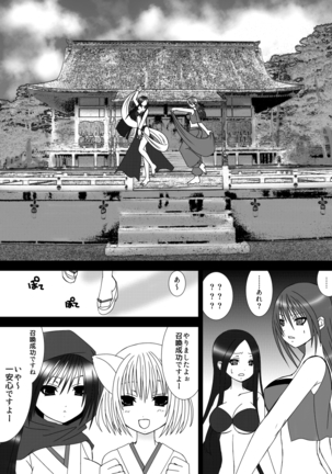 Odoriko-san ga Rokudemonai Me ni Au Hanashi. Page #3