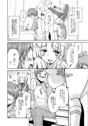 Nagamori-san-chi no Harem Trio 2 Page #6