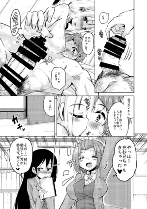 Nagamori-san-chi no Harem Trio 2 Page #27