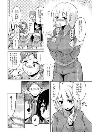 Nagamori-san-chi no Harem Trio 2 Page #8