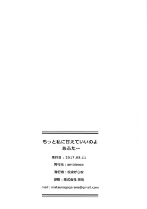 Motto Watashi ni Amaete ī no yo a Futa ̄ - Page 24