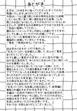 Shoujo Hyoui - Page 27