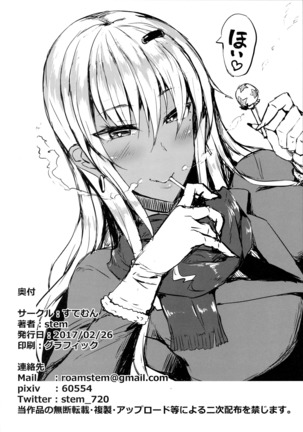 Classmate no Majime Iinchou wa Kakure Kurogal Page #17