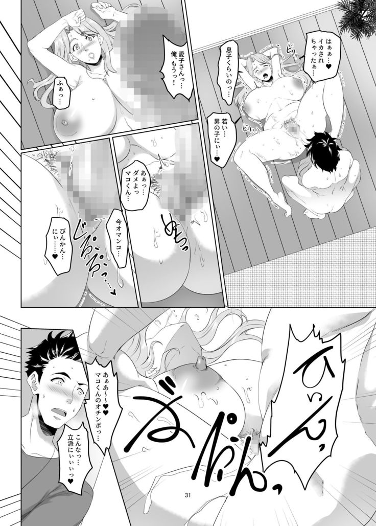 Omae no Kaa-chan, Ii Onna da yo na. Ch. 1