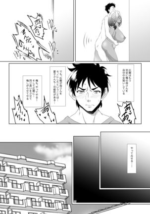 Omae no Kaa-chan, Ii Onna da yo na. Ch. 1 Page #24