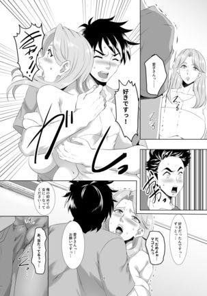 Omae no Kaa-chan, Ii Onna da yo na. Ch. 1 Page #26