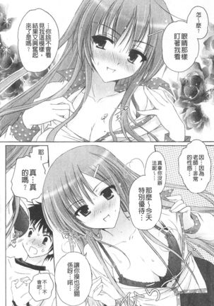 Purupuru HEARTS | 顫動著的HEARTS Page #55