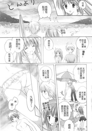 Purupuru HEARTS | 顫動著的HEARTS Page #32