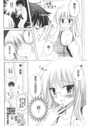 Purupuru HEARTS | 顫動著的HEARTS Page #135