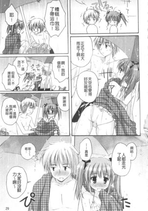 Purupuru HEARTS | 顫動著的HEARTS Page #34