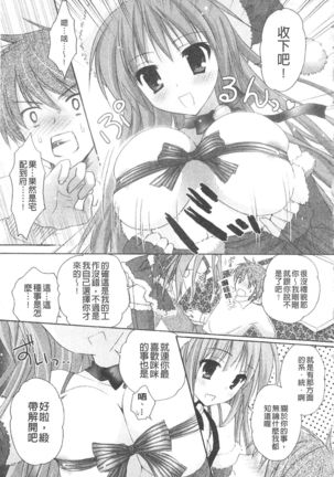 Purupuru HEARTS | 顫動著的HEARTS Page #184